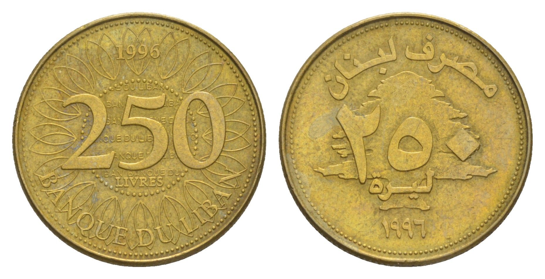 Ливан 250 ливров 1996 кедровое дерево KM 36 медь алюминий никель 4544-1011