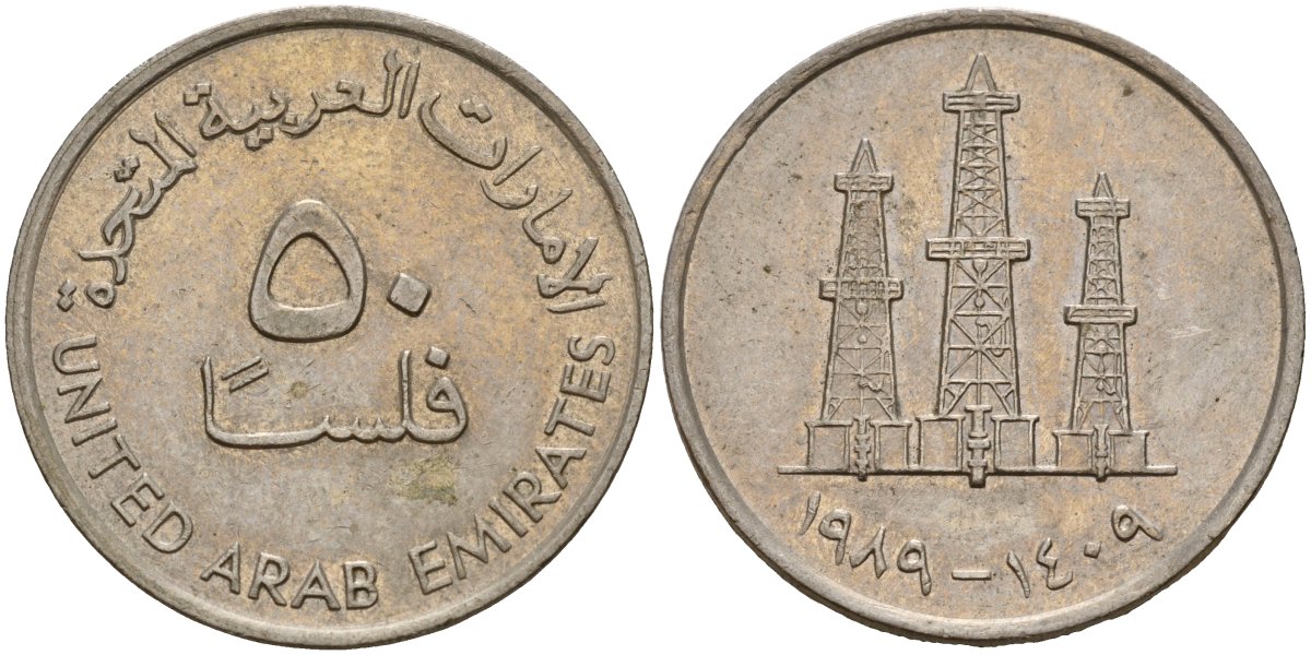 ОАЭ 50 филсов 1989 нефтяные вышки KM 5 медно-никель 4156-1023