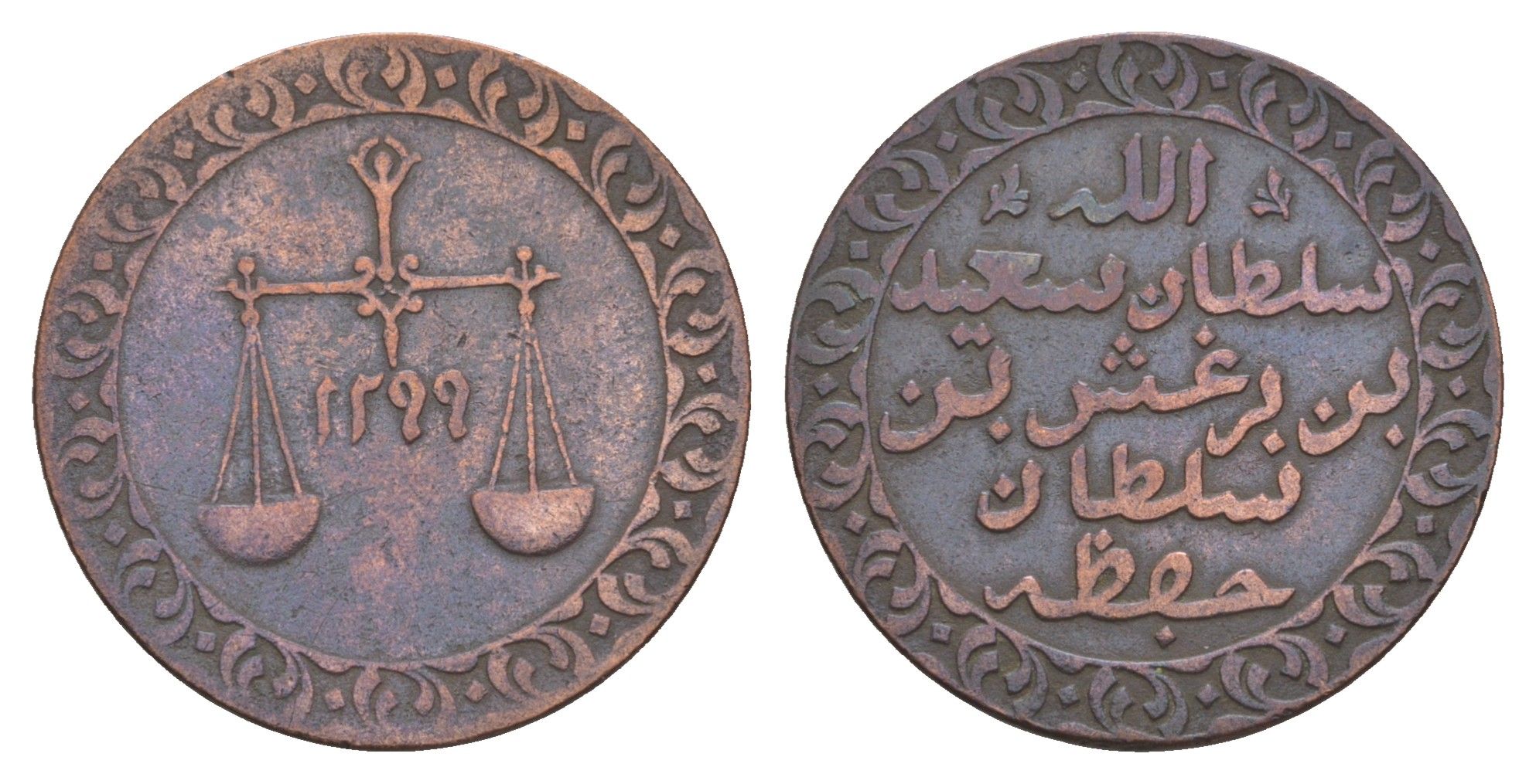 Занзибар (Танзания) 1 пайса 1882 AH 1299 KM 1.3 медь 4654-1242