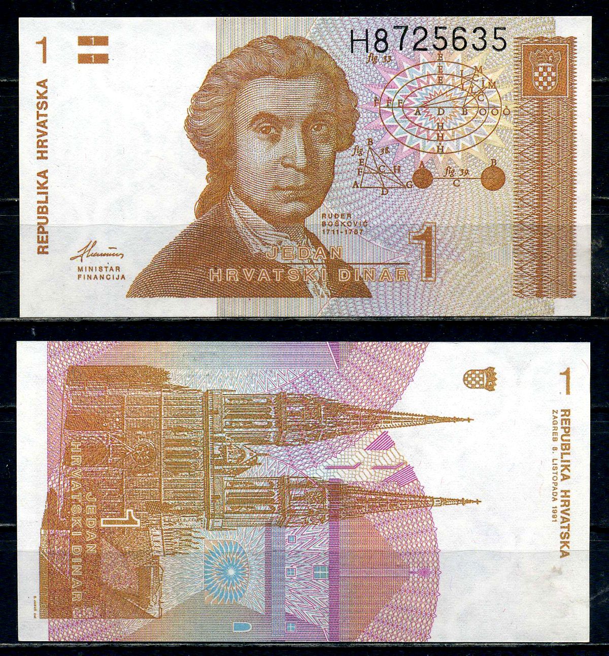 Хорватия 1 динар 1991 Руджер Иосип Бошкович, кафедральный собор Загреба Pick 16 бумага UNC (пресс) 2119-25-1-2