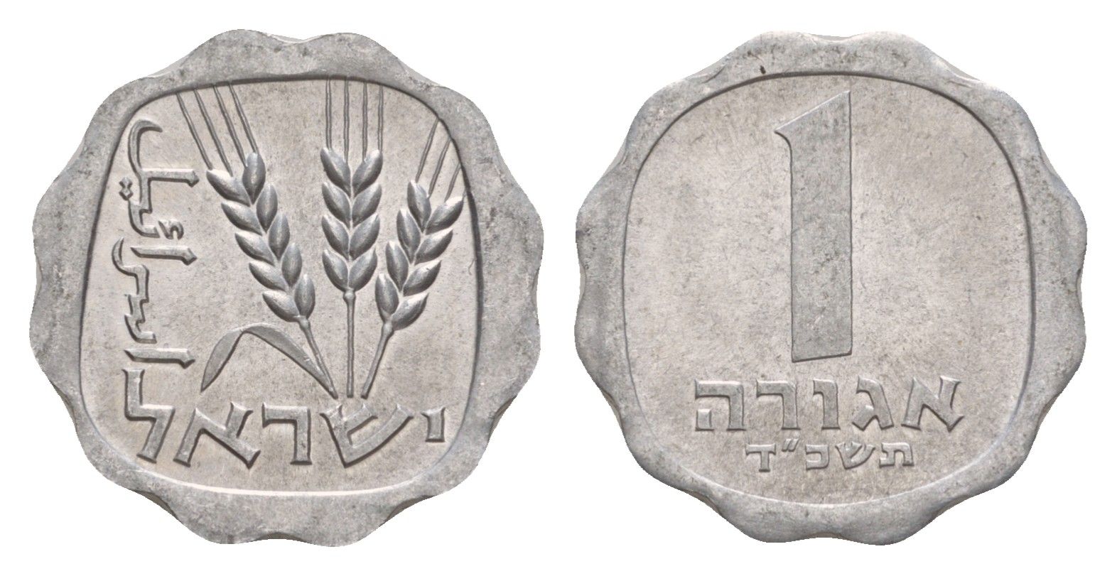 Израиль 1 агора 1964 JE 5724 KM 24 алюминий 4640-754