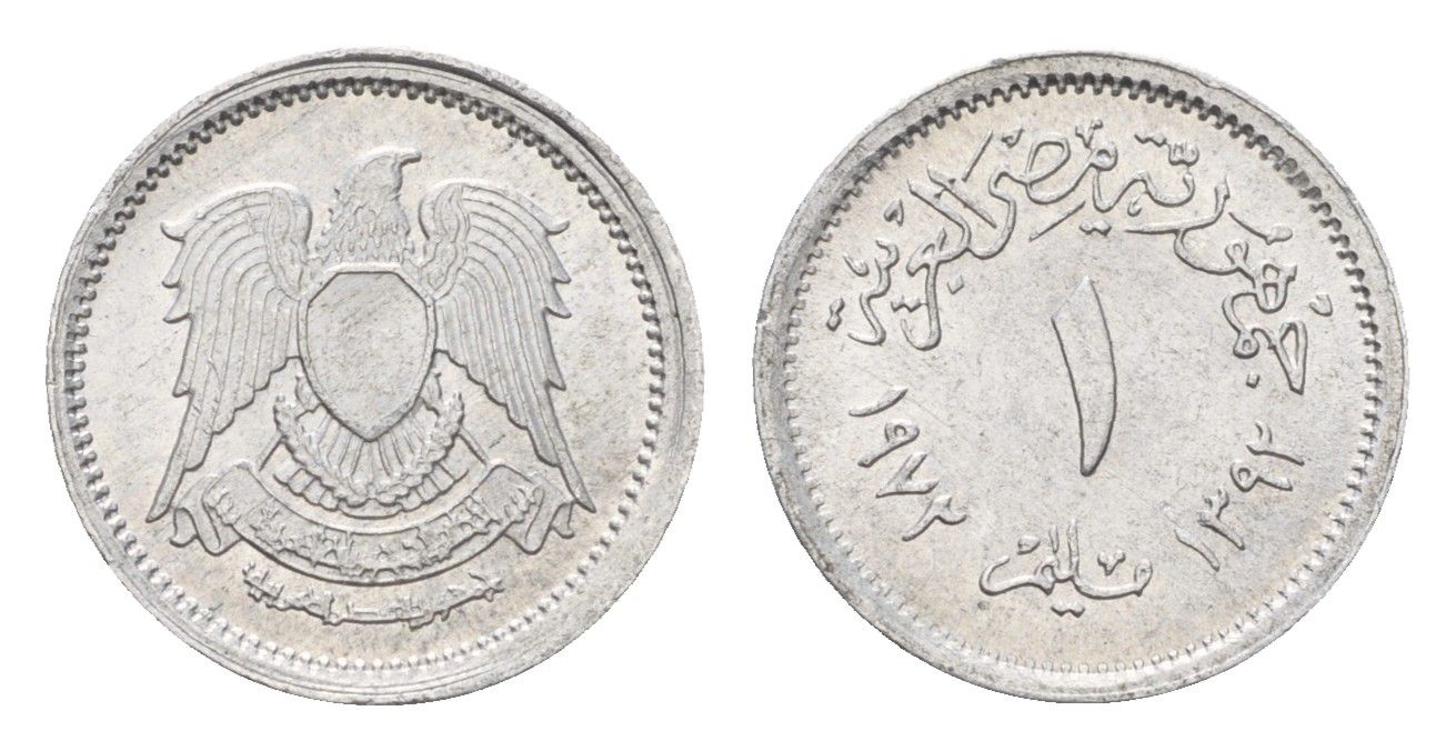 Египет 1 миллим 1972 KM A423 алюминий UNC 4674-119