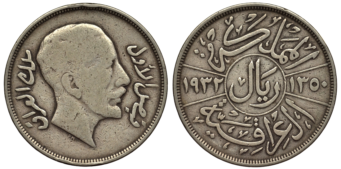 Ирак 1 риал 1932 Фейсал I (1921-1933) KM 101 серебро 4044-445