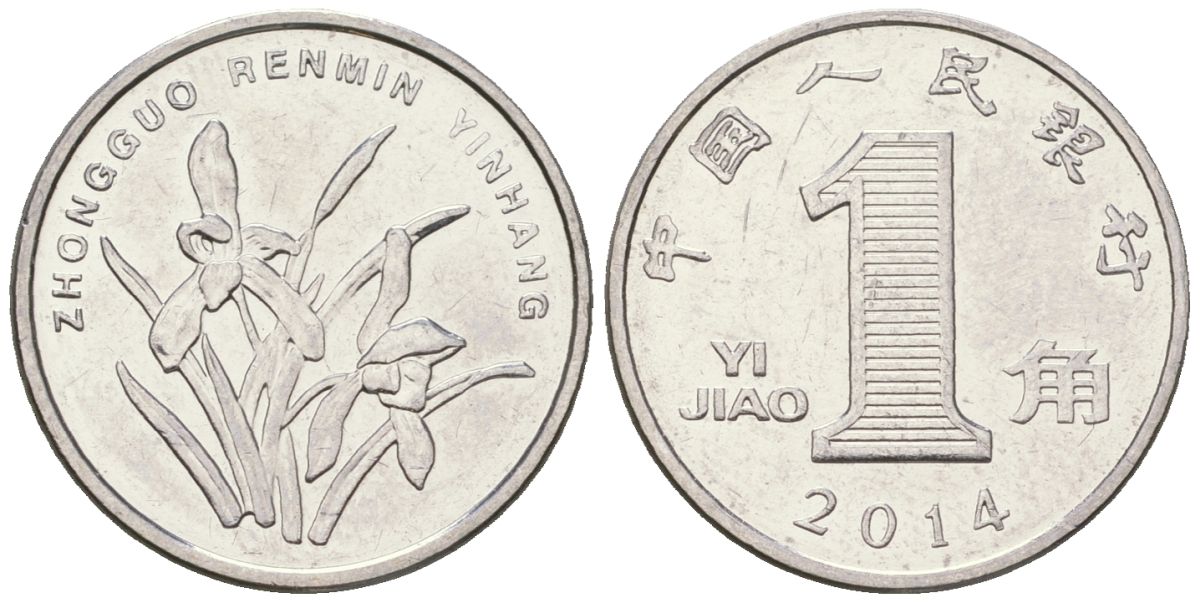 Китай 1 цзяо 2014 KM 1210b сталь плакированный никелем UNC 4528-342