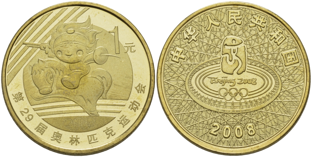 Китай 1 юань 2008 XXIX Летние Олимпийские игры 2008 года в Пекине, символика, конный спорт KM 1812 латунь PROOF 1072-10-33