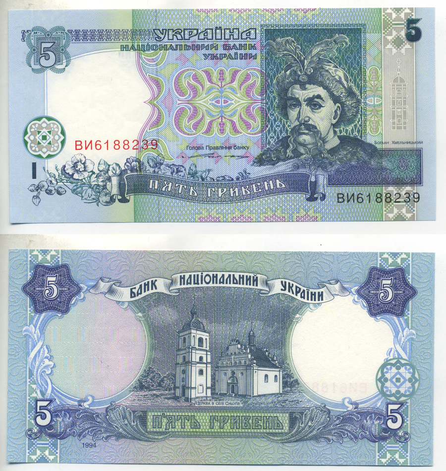 УКРАИНА 5 ГРИВЕН 1994 БОГДАН ХМЕЛЬНИЦКИЙ Pick 110а, Сергеев 46 бумага UNC (ПРЕСС) 7484-71-2