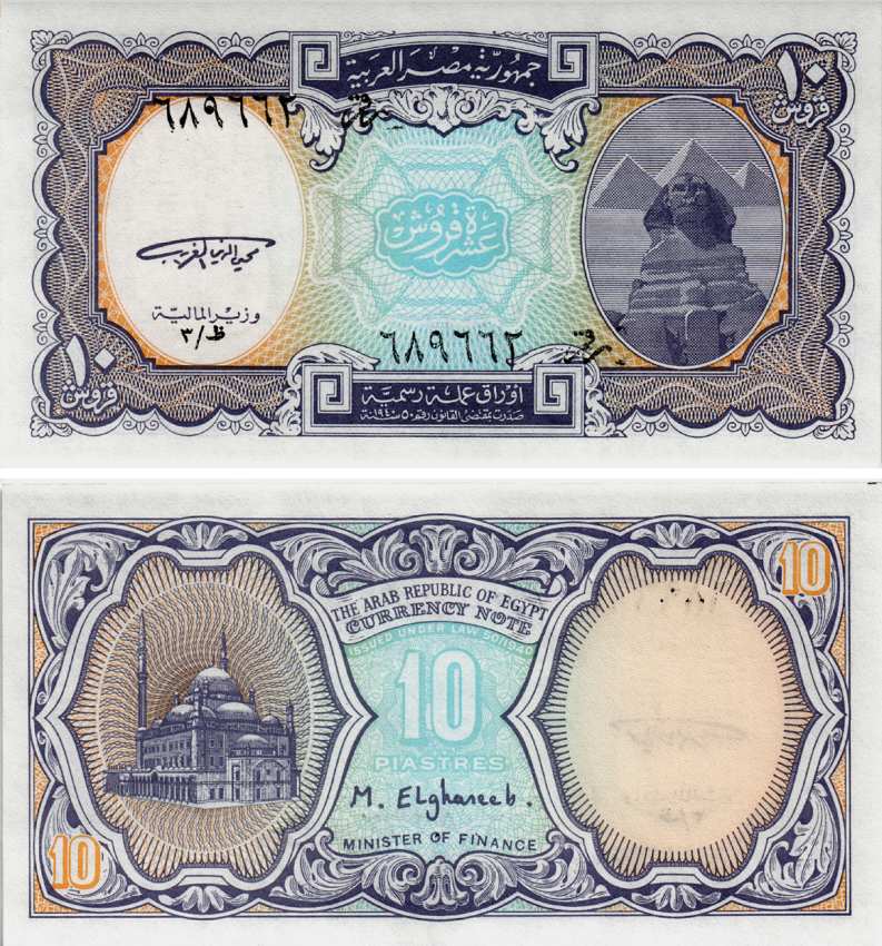 ЕГИПЕТ 10 ПИАСТРОВ 1999 СЕРИЯ 2, СФИНКС, ПИРАМИДЫ, ПОДПИСЬ EL GHAREEB Pick 189a бумага UNC (ПРЕСС) 8592-34-2-1