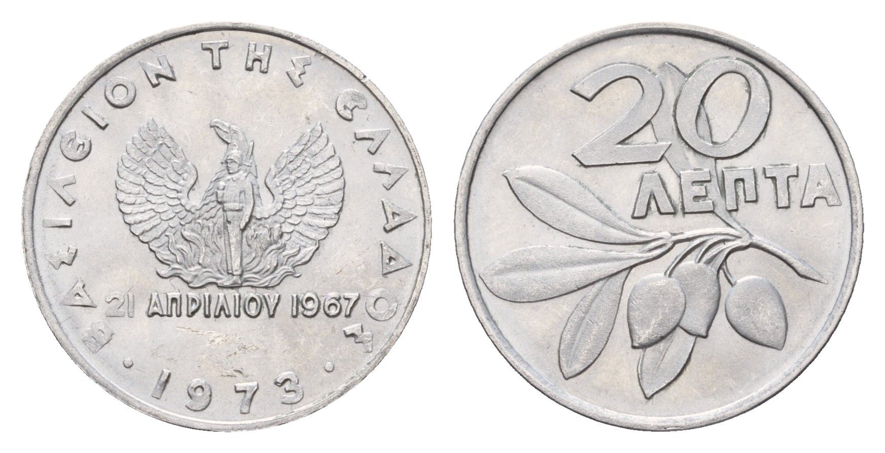 Греция 20 лепт 1973 феникс в огне, оливковая ветвь, чёрные полковники KM 104 алюминий UNC 4668-1254