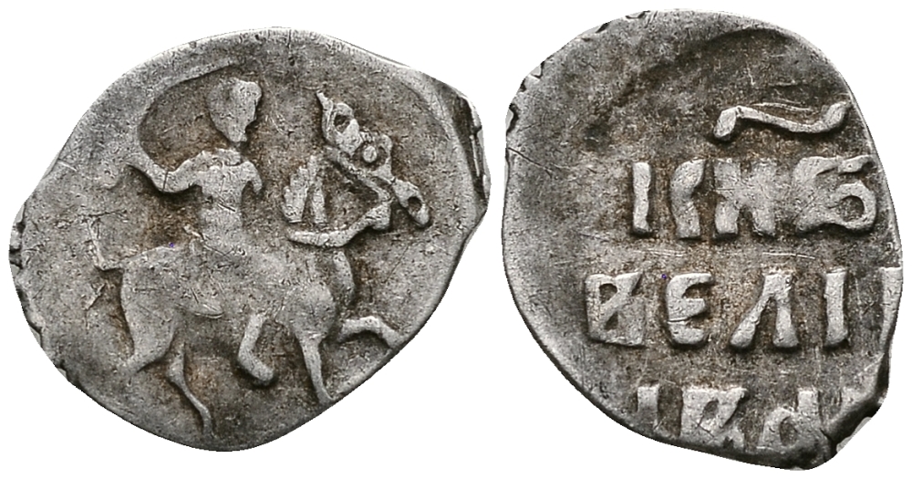 ВЕЛИКОЕ КНЯЖЕСТВО МОСКОВСКОЕ ДЕНГА 1535 - 1547 ИВАН IV ВАСИЛЬЕВИЧ, МОСКОВСКИЙ МОНЕТНЫЙ ДВОР, 0,34 ГР ГиК №47 серебро 262-761