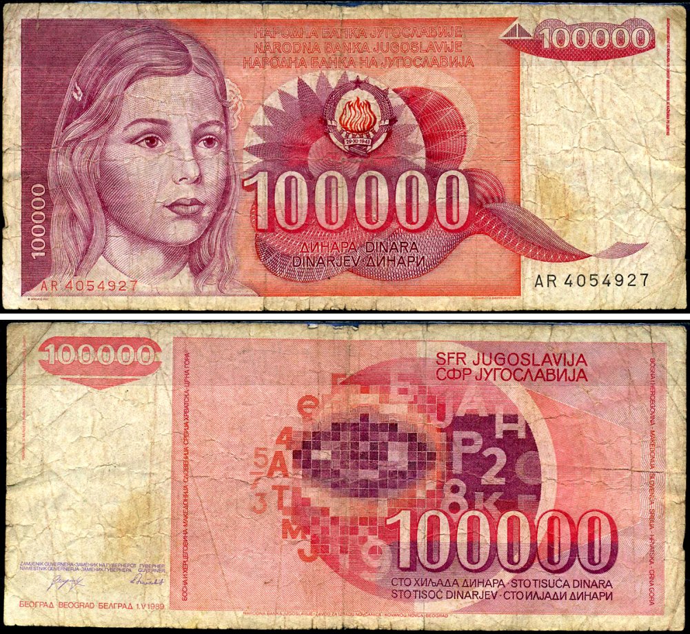 Югославия 10000 динаров 1989 Pick 97 бумага 7547-87-1-2