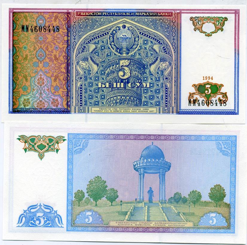 Узбекистан 5 сумов 1994 Pick 75, Сергеев 15 бумага UNC (пресс) 6278-17-1