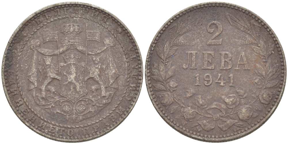 Болгария 2 лева 1941 Борис III (1918-1943) KM 38а железо 4519-1132
