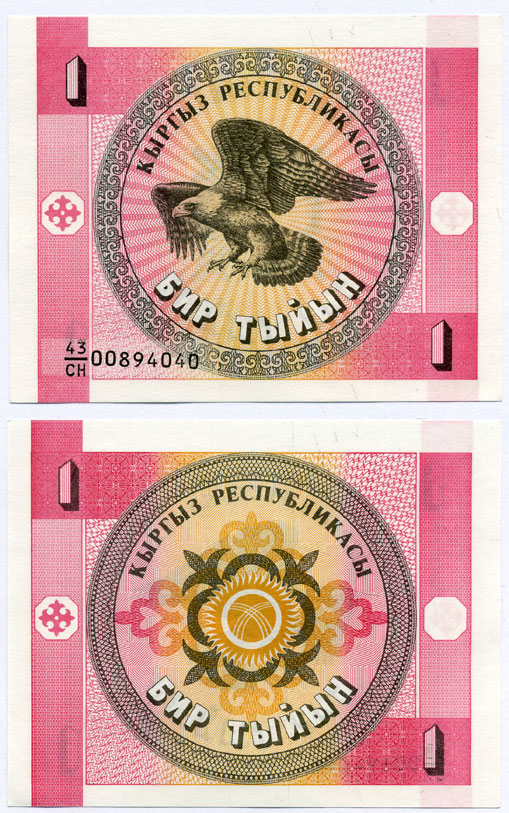 КИРГИЗИЯ 1 ТЫИН 1993 Pick 1, Сергеев 1 бумага UNC (ПРЕСС) 8611-48-3-2
