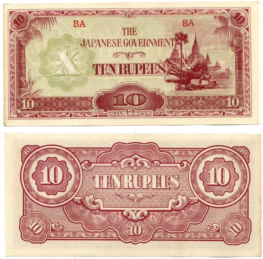 Бирма, Японская оккупация 10 рупий ND (1942-1944) серия ВА Pick 16 a бумага aUNC 8606-38-1-1