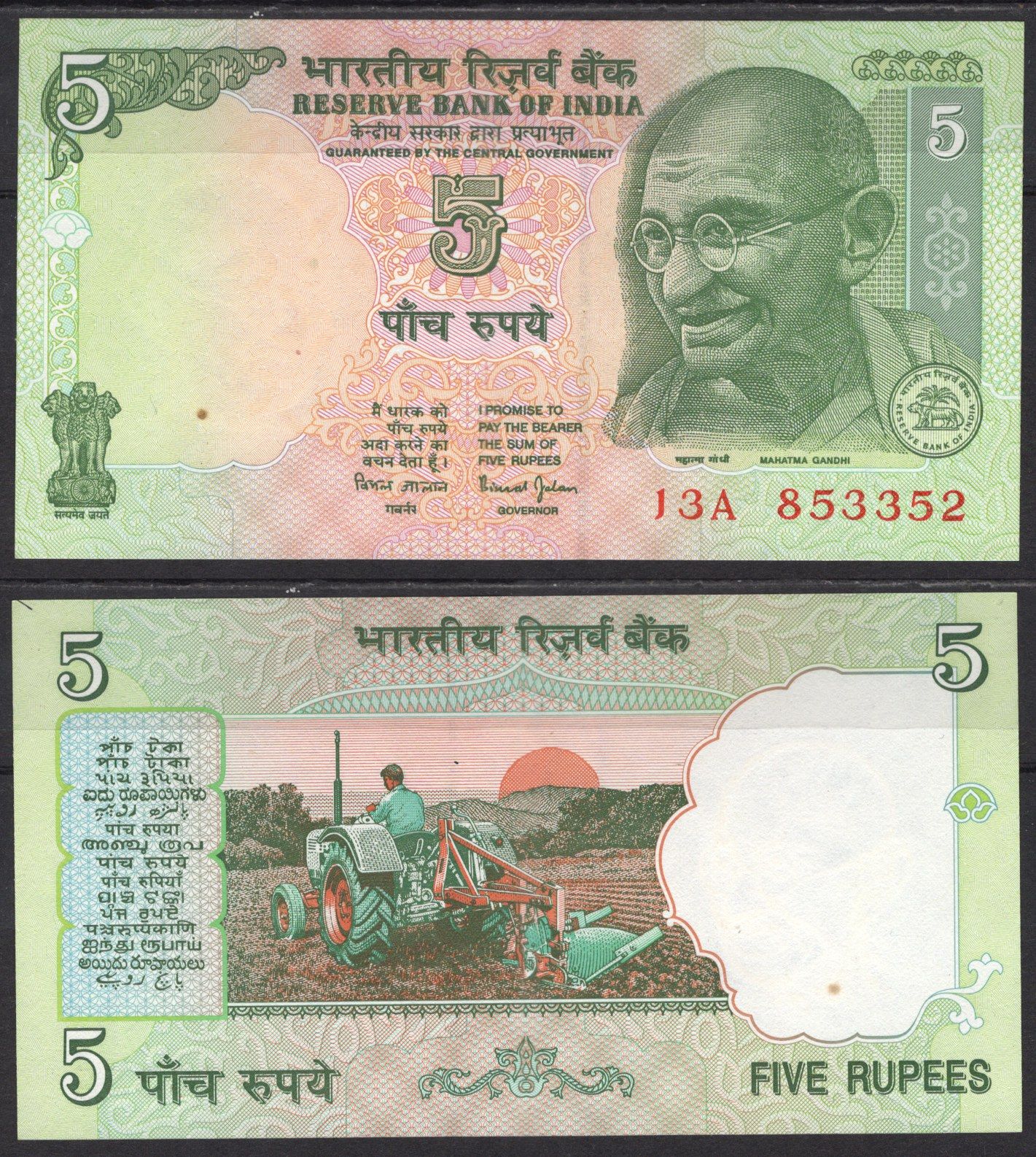 Индия 5 рупий ND (2002-2008) Pick 88 Aa бумага aUNC 7219-30-3-2