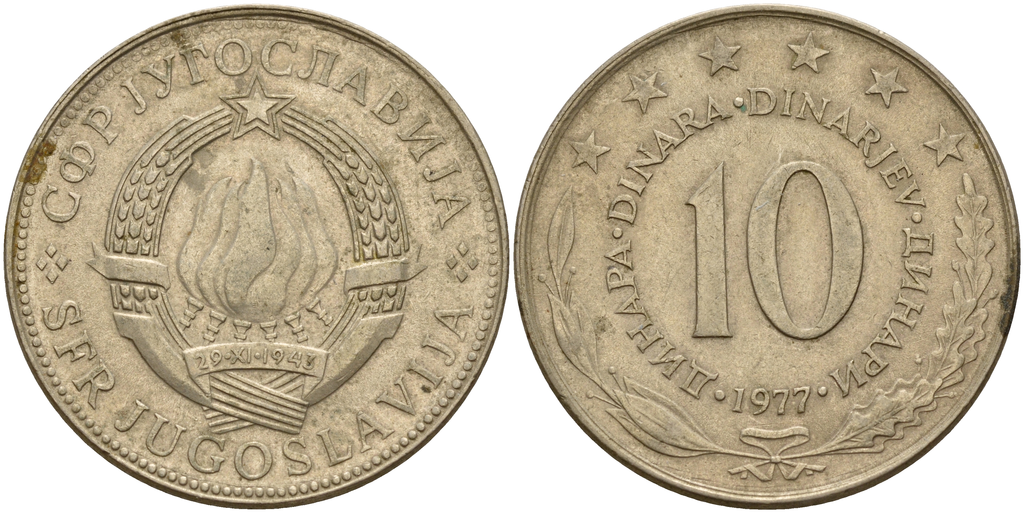 Югославия 10 динаров 1977  KM 62 медно-никель    4599-635