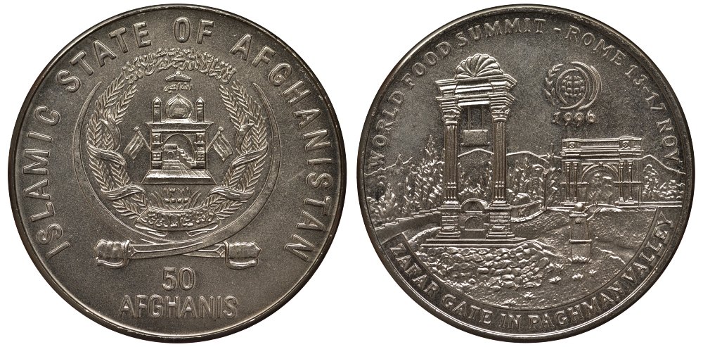 Афганистан 50 афгани 1996 международный продовольственный саммит FAO KM 1030 медно-никель UNC M23-08