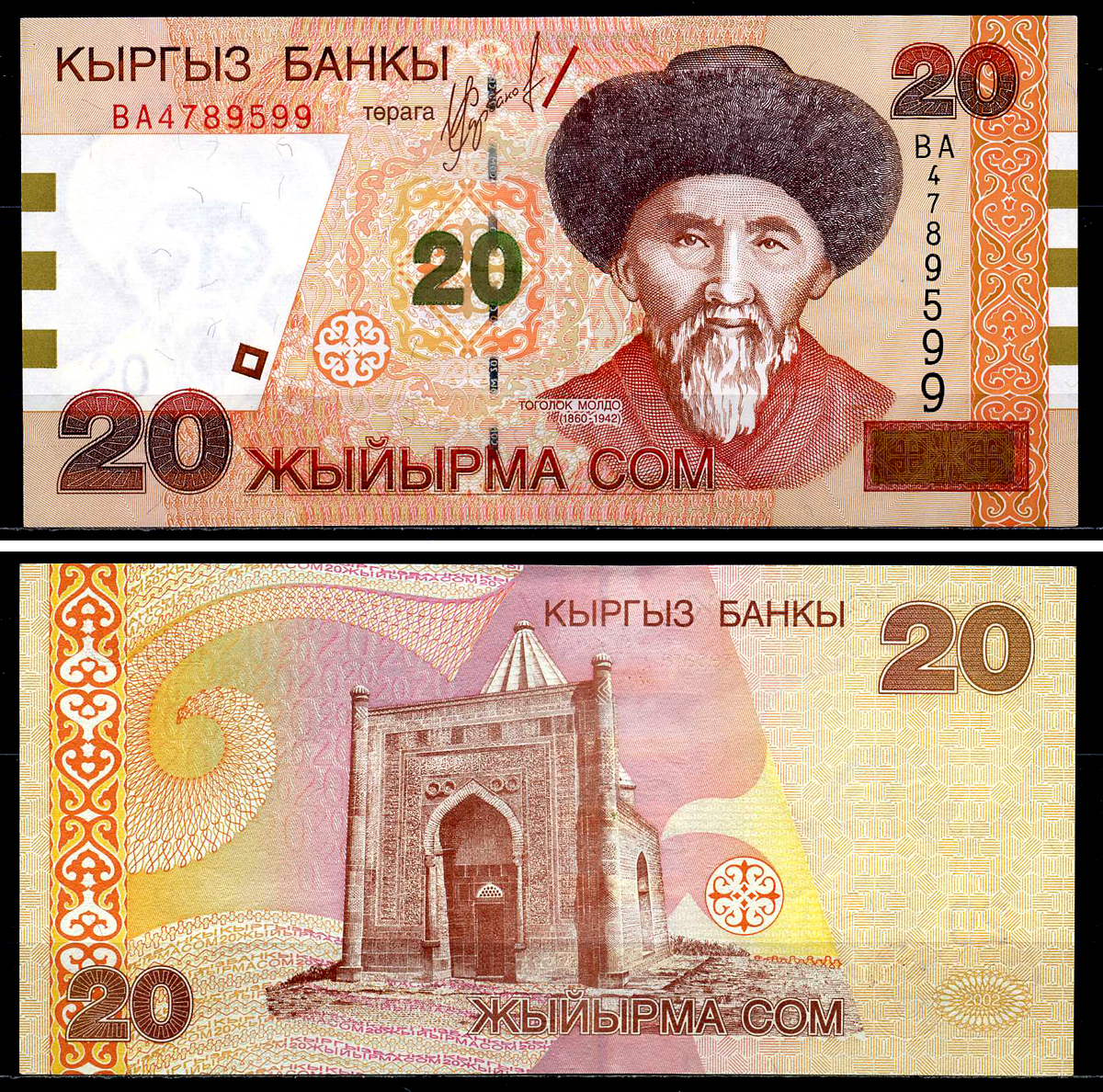 Киргизия 20 сомов 2002 Pick 19, Сергеев 21 бумага UNC (пресс) 446-69-3