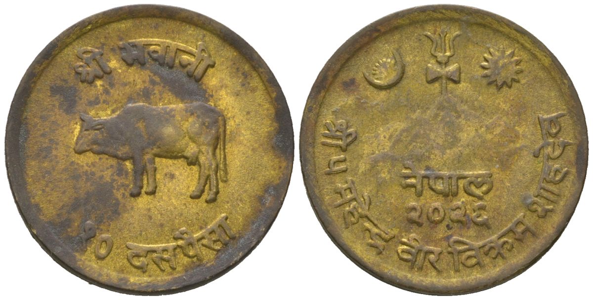 Непал 10 пайс 1969 BS 2026 KM 765 бронза 4615-157