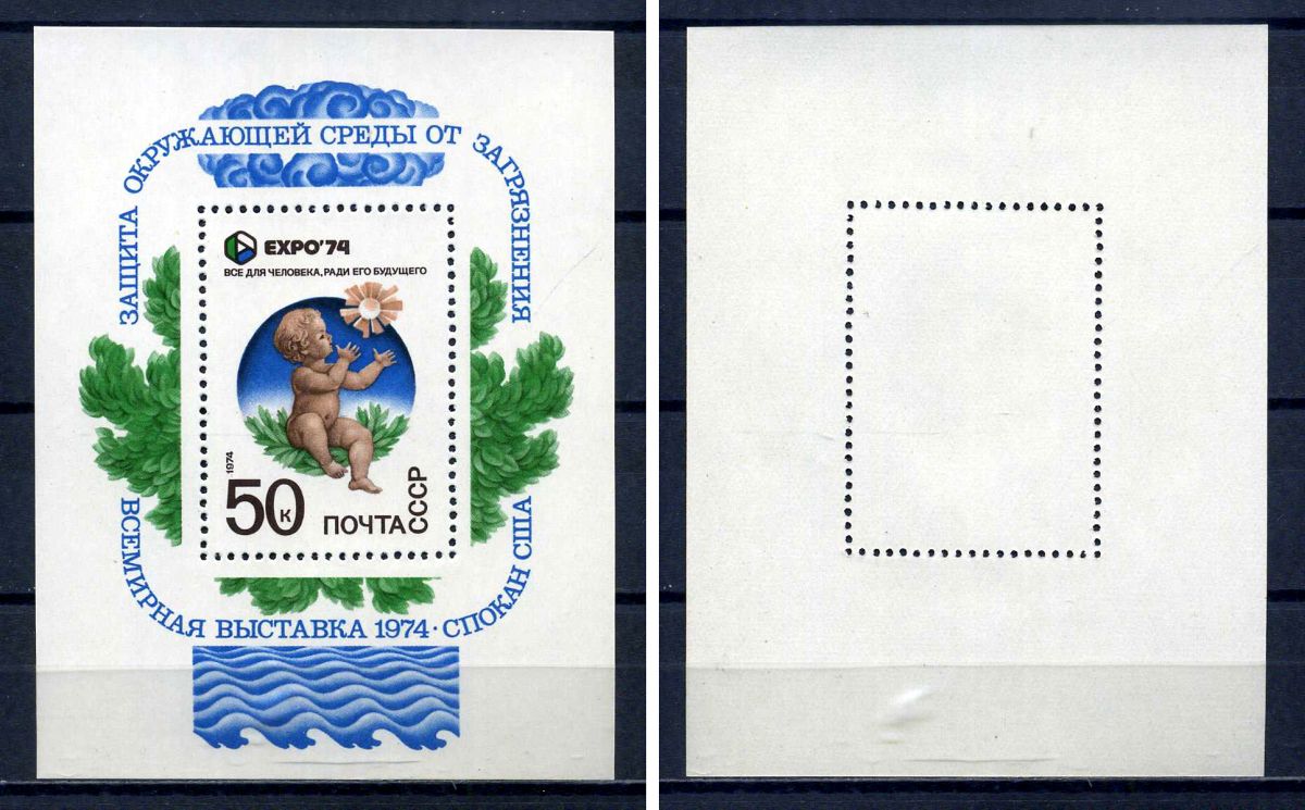 СССР блок с маркой 50 копеек 1974 Советская живопись Почтовый блок - В.И.Ленин у прямого провода Загорский BL97 марка с оригинальным клеем, без следов наклейки (чистая) 8705-72-1-2