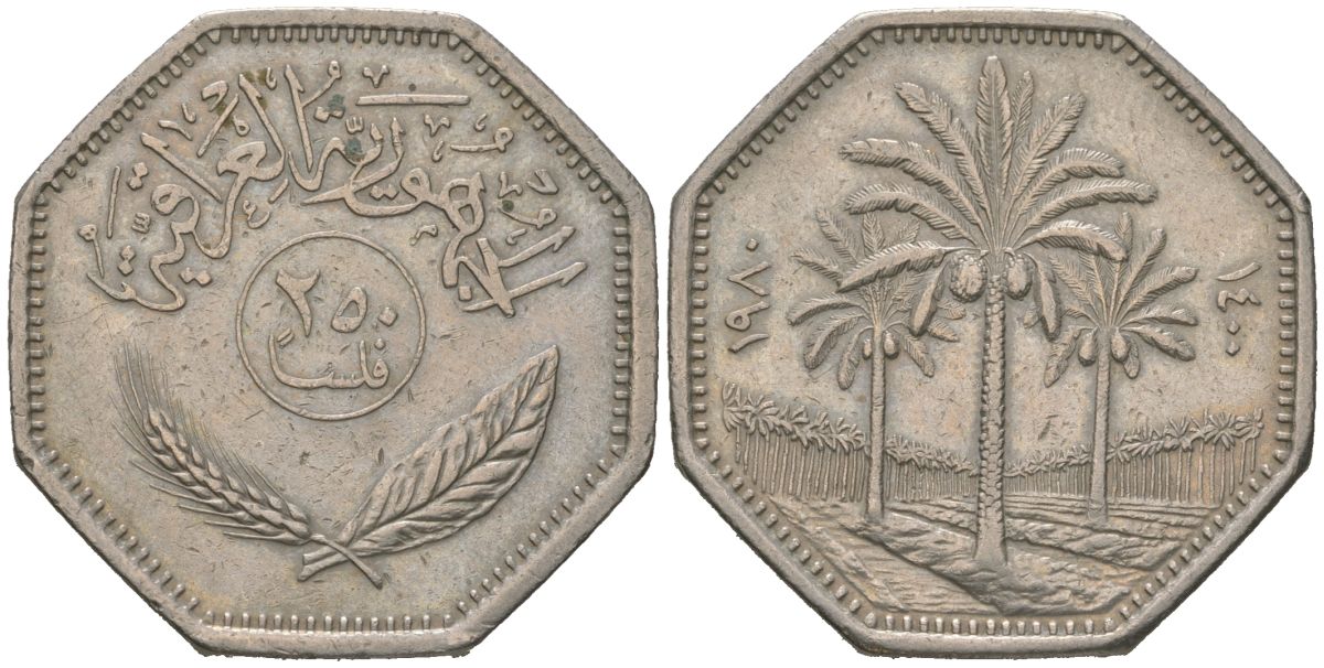 Ирак 250 филсов 1980 АН1300 KM 147 медно-никель 4389-831