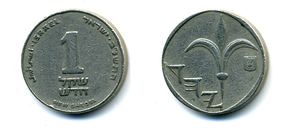Израиль 1 новый шекель 1992 JE 5752 KM 160 медно-никель 4387-1067
