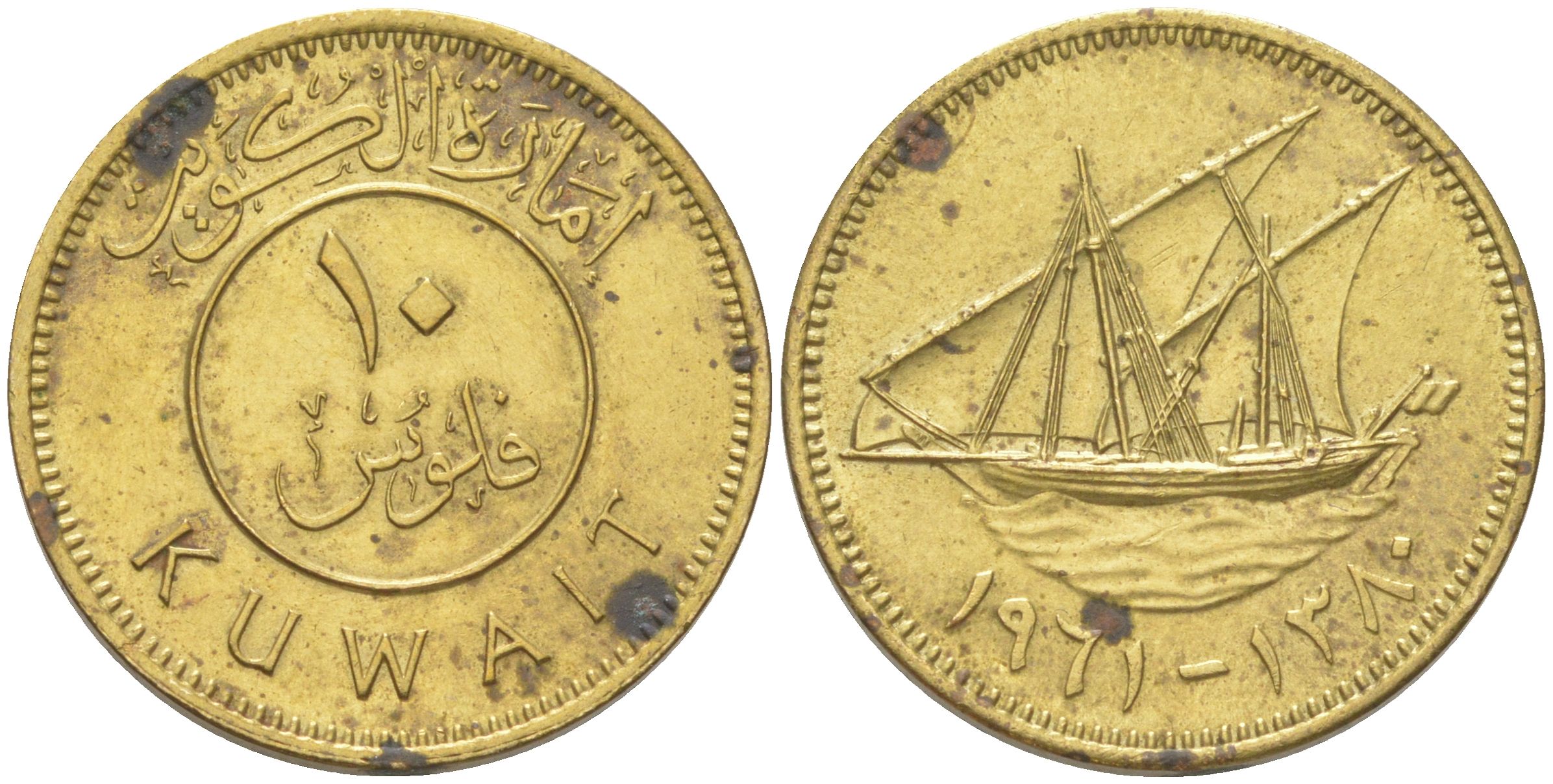 Кувейт 10 филсов 1961 KM 3 никель латунь aUNC 4621-858