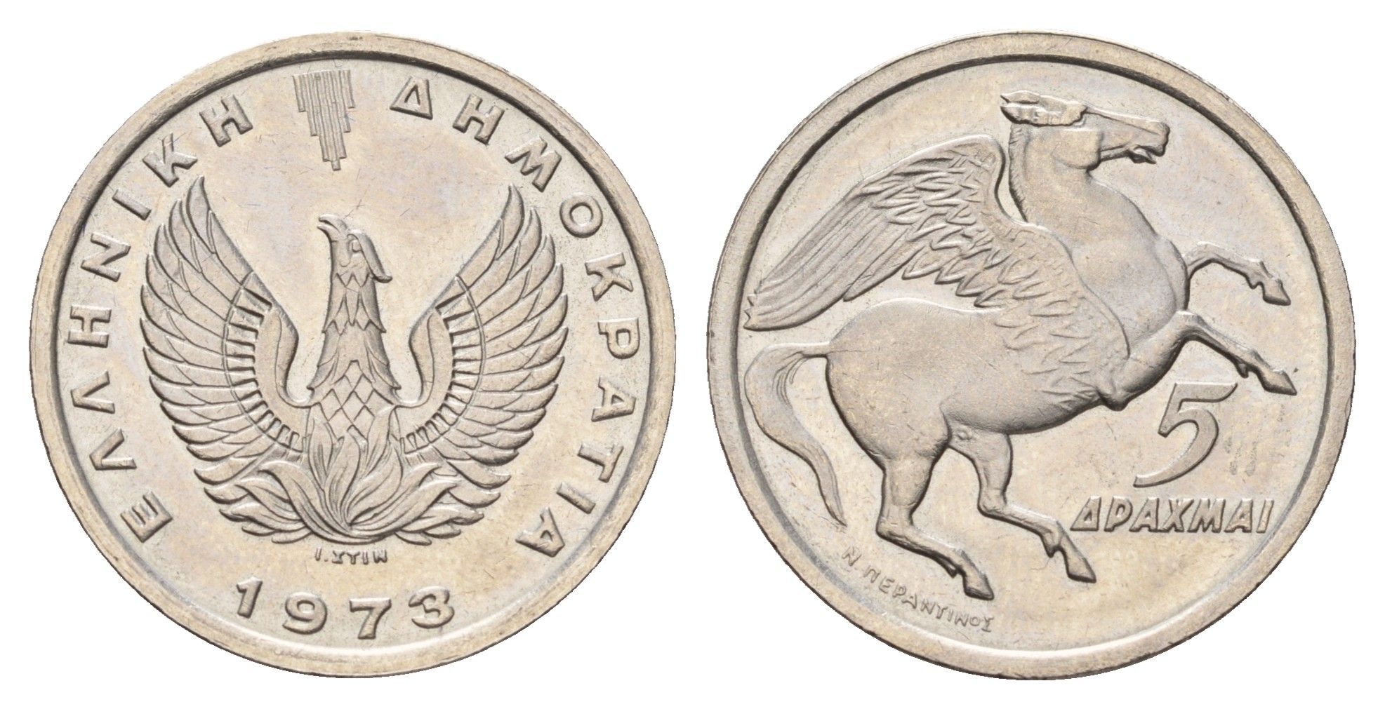 Греция 5 драхм 1973 Пегас, феникс в огне KM 109 медно-никель UNC 4670-221