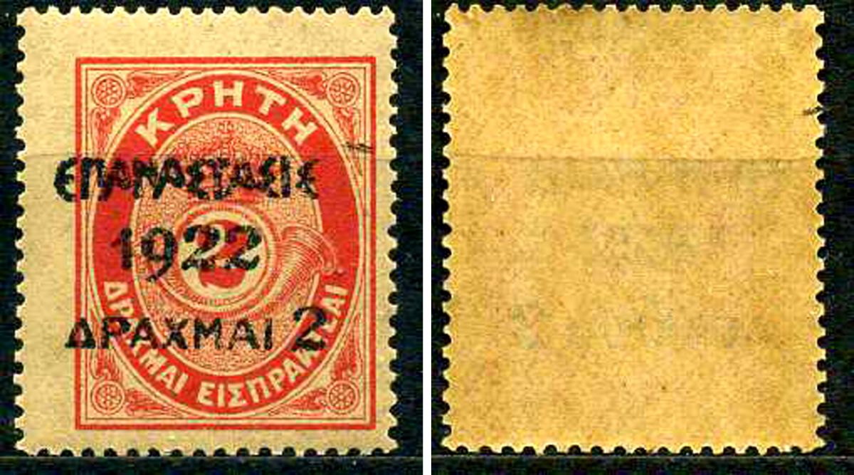 Греция марка 2 драхмы 1923 греческая революция Михель 287 марка с оригинальным клеем, без следов наклейки (чистая) 8699-5-3-3