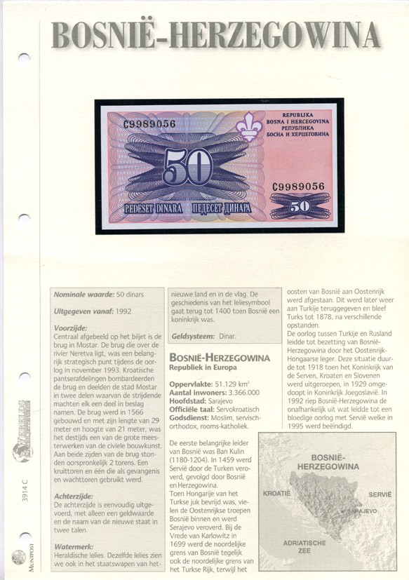 Босния и Герцеговина 50 динаров 1995 Pick 47 бумага UNC (пресс) 6306-11