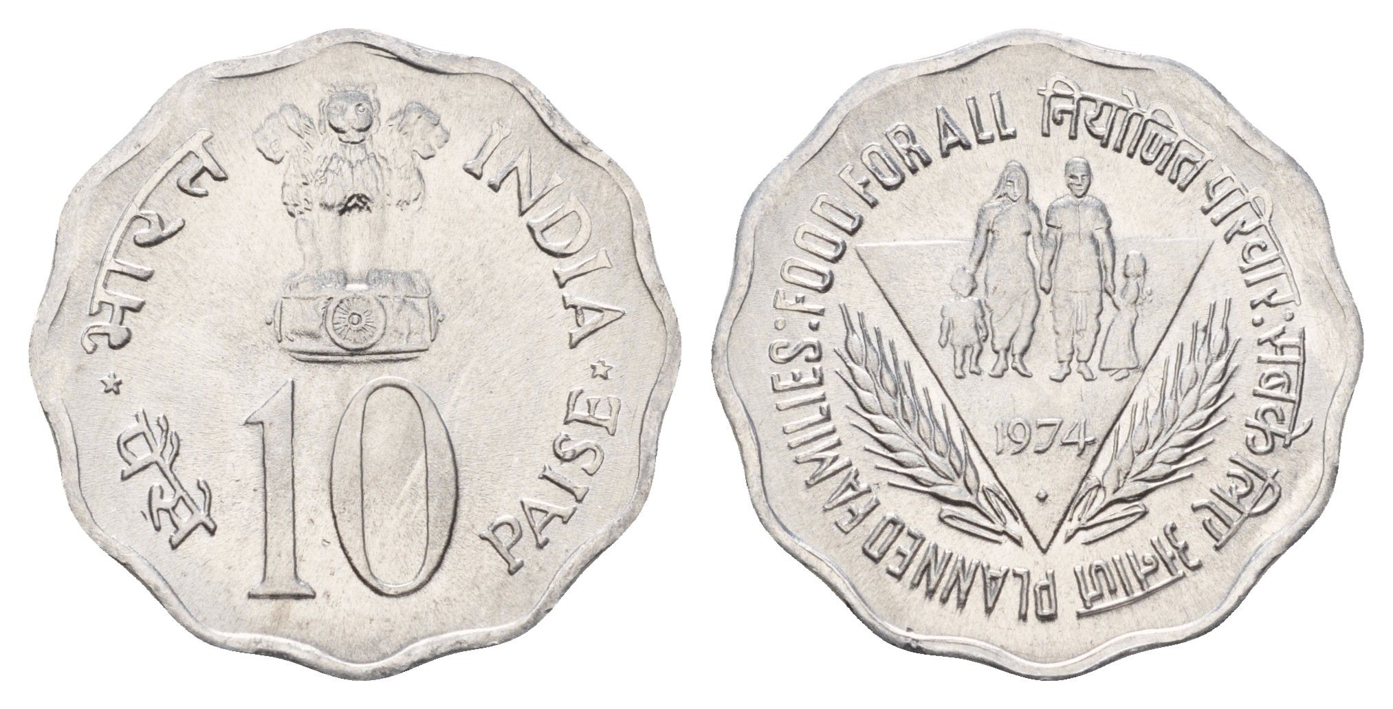 Индия 10 пайс 1974 ФАО - Планирование семьи KM 28 алюминий UNC 3853-1231