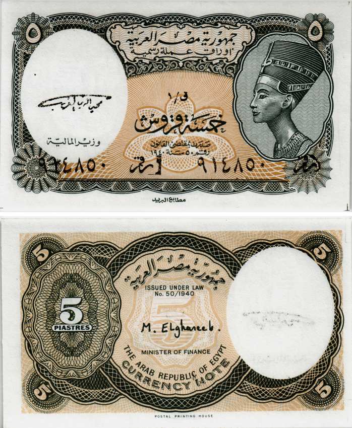 ЕГИПЕТ 5 ПИАСТРОВ 1997-1998 СЕРИЯ 1, ЦАРИЦА НЕФЕРТИТИ, ПОДПИСЬ EL-GHAREEB Pick 185 бумага UNC (ПРЕСС) 8604-11-4-1