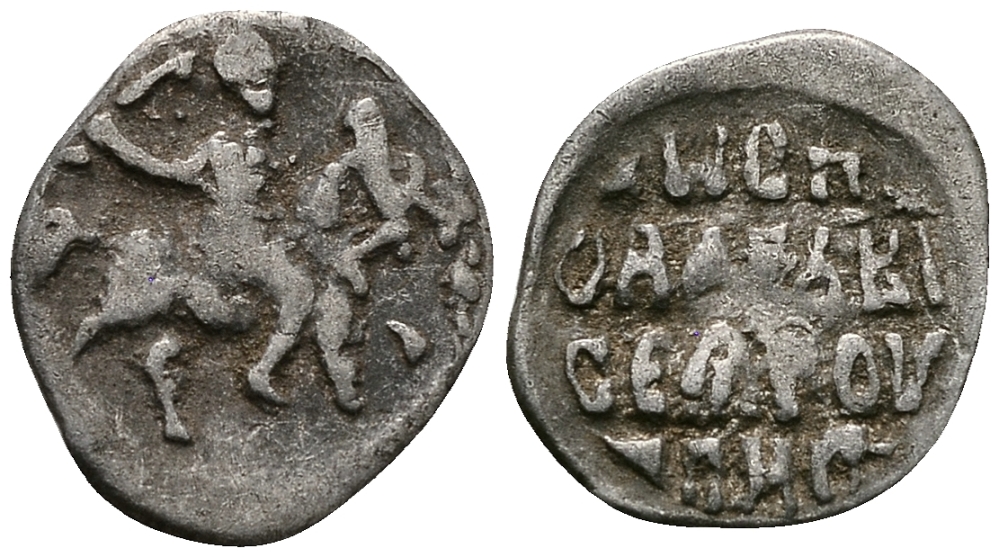 Великое Княжество Московское денга 1535-1547 Иван IV Васильевич, Тверской монетный двор, 0,34 грамм ГиК №65 серебро    262-1431