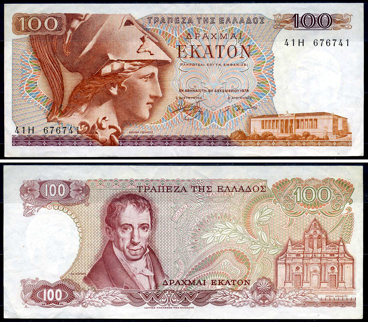 Греция 100 драхм 1978 Pick 200 b бумага 7548-48-3-2