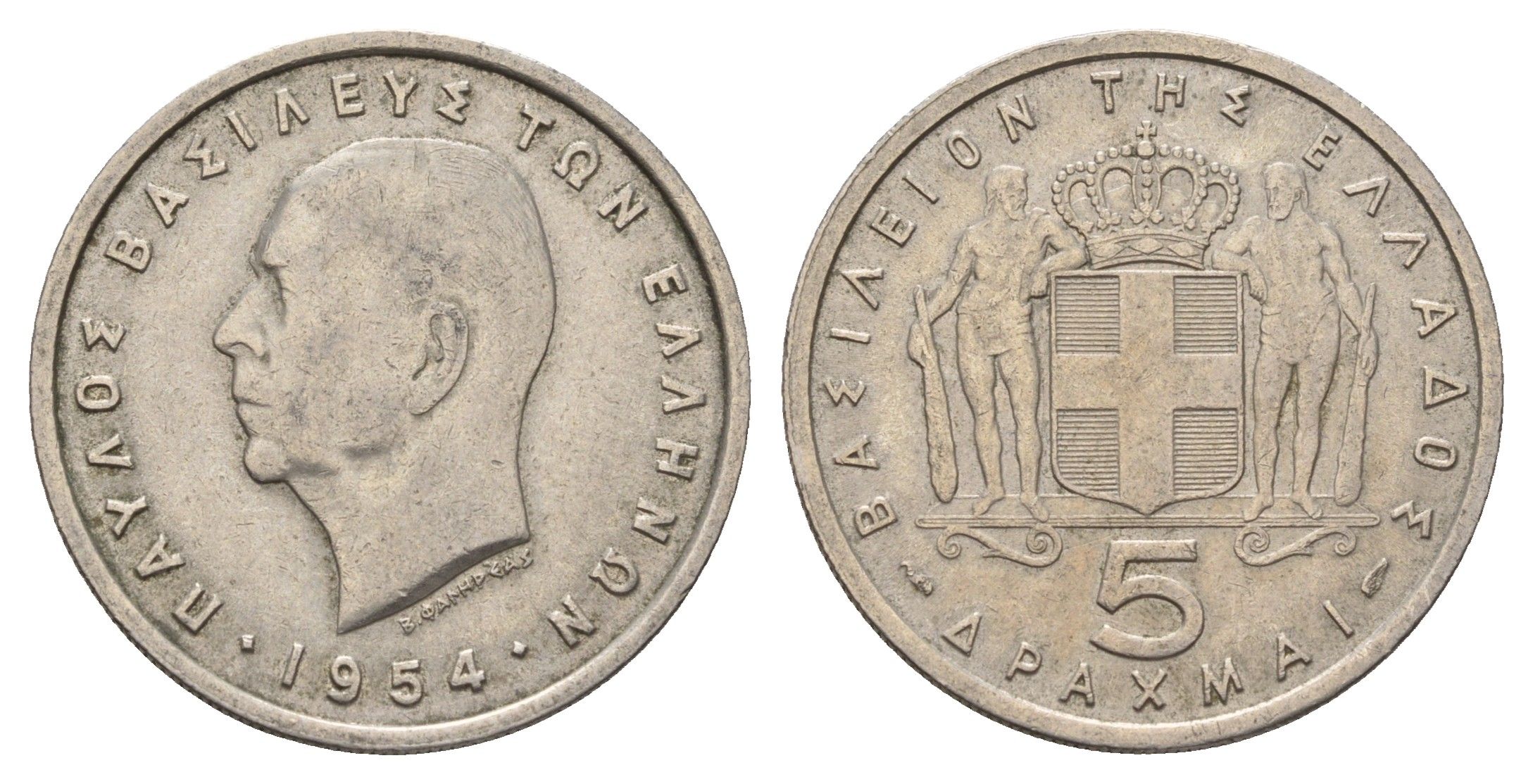 Греция 5 драхм 1954 Павел I (1947-1964) KM 83 медно-никель 4121-415