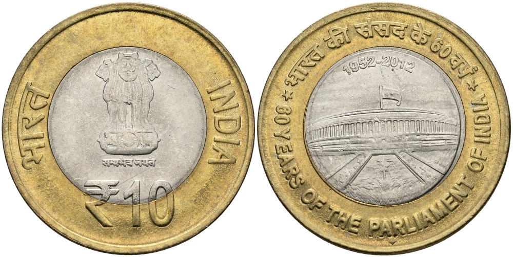 Индия 10 рупий 2012 60 лет Парламенту KM 407 биметалл UNC 95-142