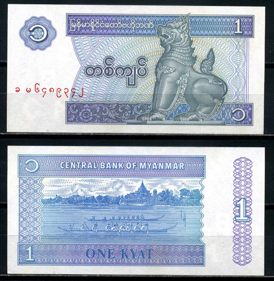 Мьянма 1 кьят 1996 Pick 69 бумага UNC (пресс) 6285-52-3-2