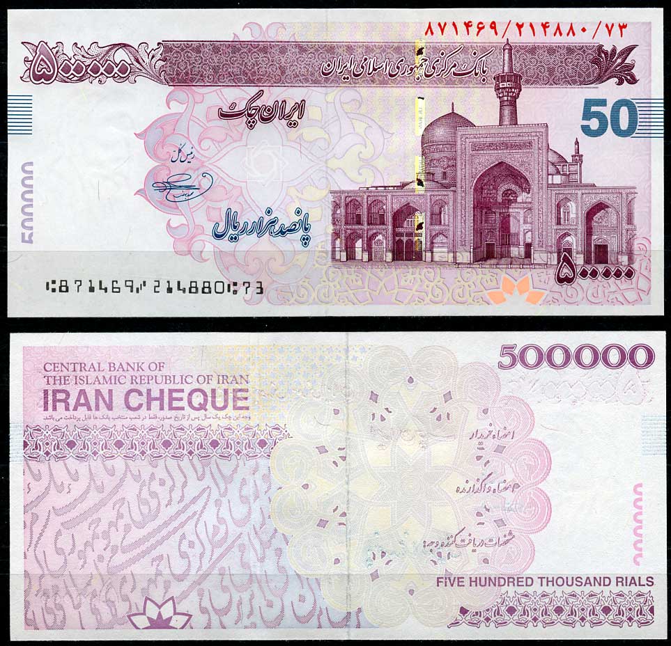 Иран 500000 риалов ND (2002-2014) Мечеть Имама Резы, Мешхед Pick 153A (2)  бумага  UNC (пресс) 446-128-3