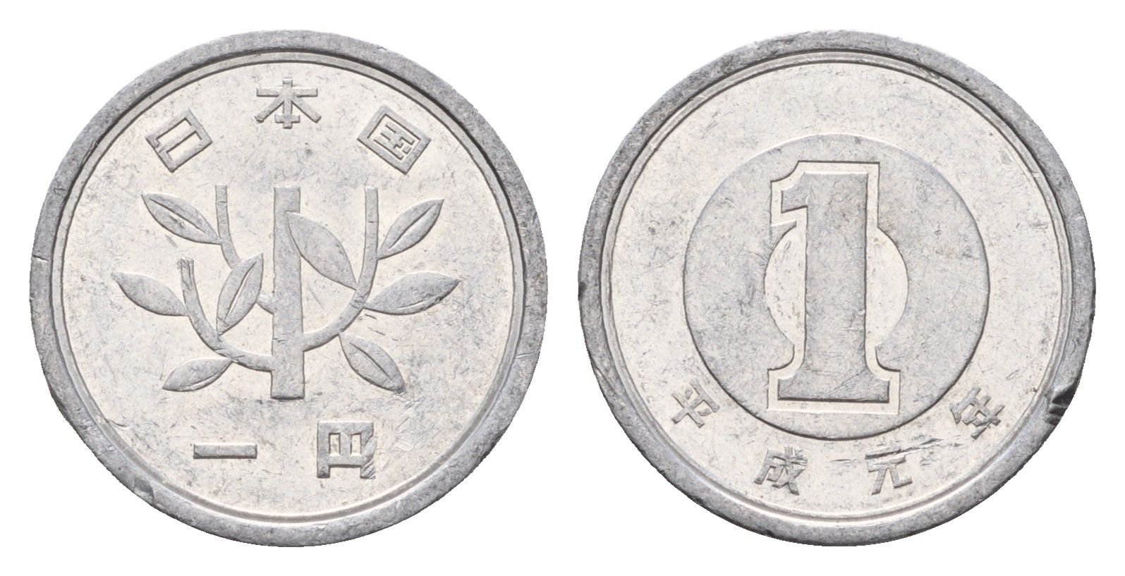 Япония 1 йена 1989 Yr. 1, Акихито (1989-2019) Y 95 алюминий 188-443