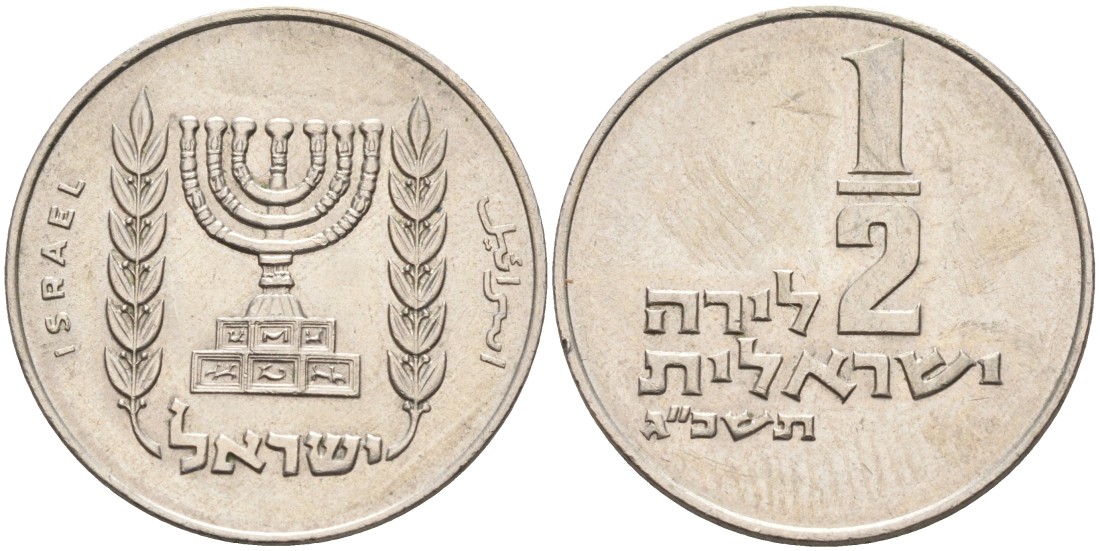 Израиль 1/2 лиры 1963 JE 5723 KM 36.1 медно-никель 190-1224