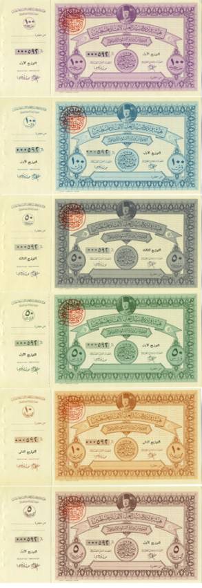 Египет (военный займ для Палестины) набор из 6 банкнот 1948 5, 10, 50, 50, 100, 100 фунтов, все банкноты с одинаковым номером серии 092, с корешками, военный выпуск, за свободу Палестины   бумага  аUNC 439-18-1-8