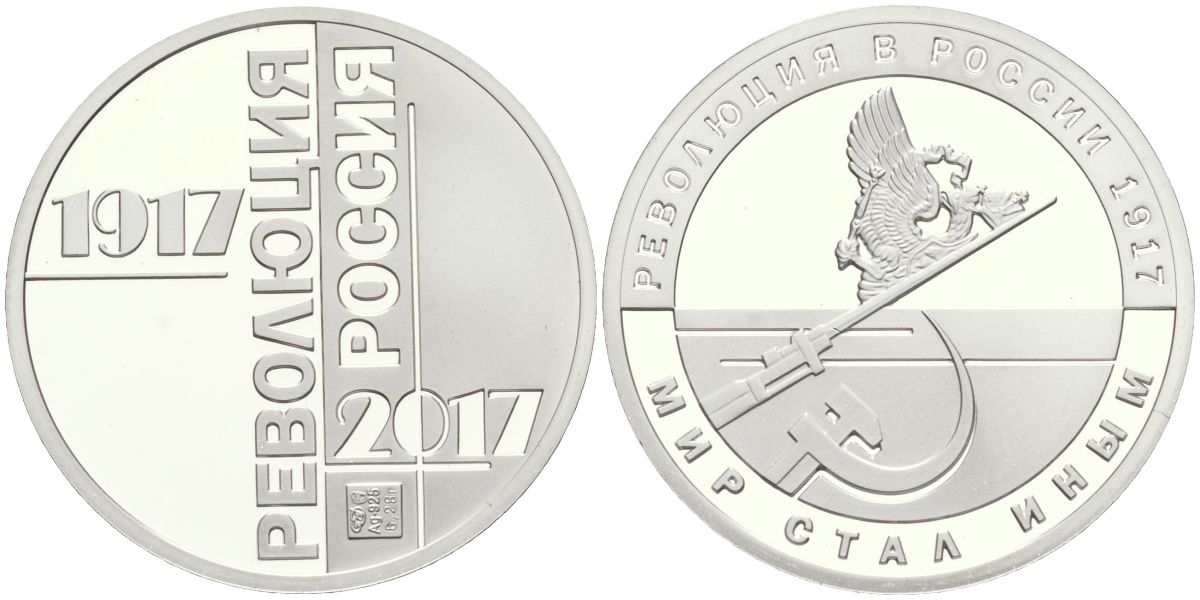 Россия медаль 2017 Революция в России 1917, мир стал иным, 6,28 гр серебро PROOF 02-251-43