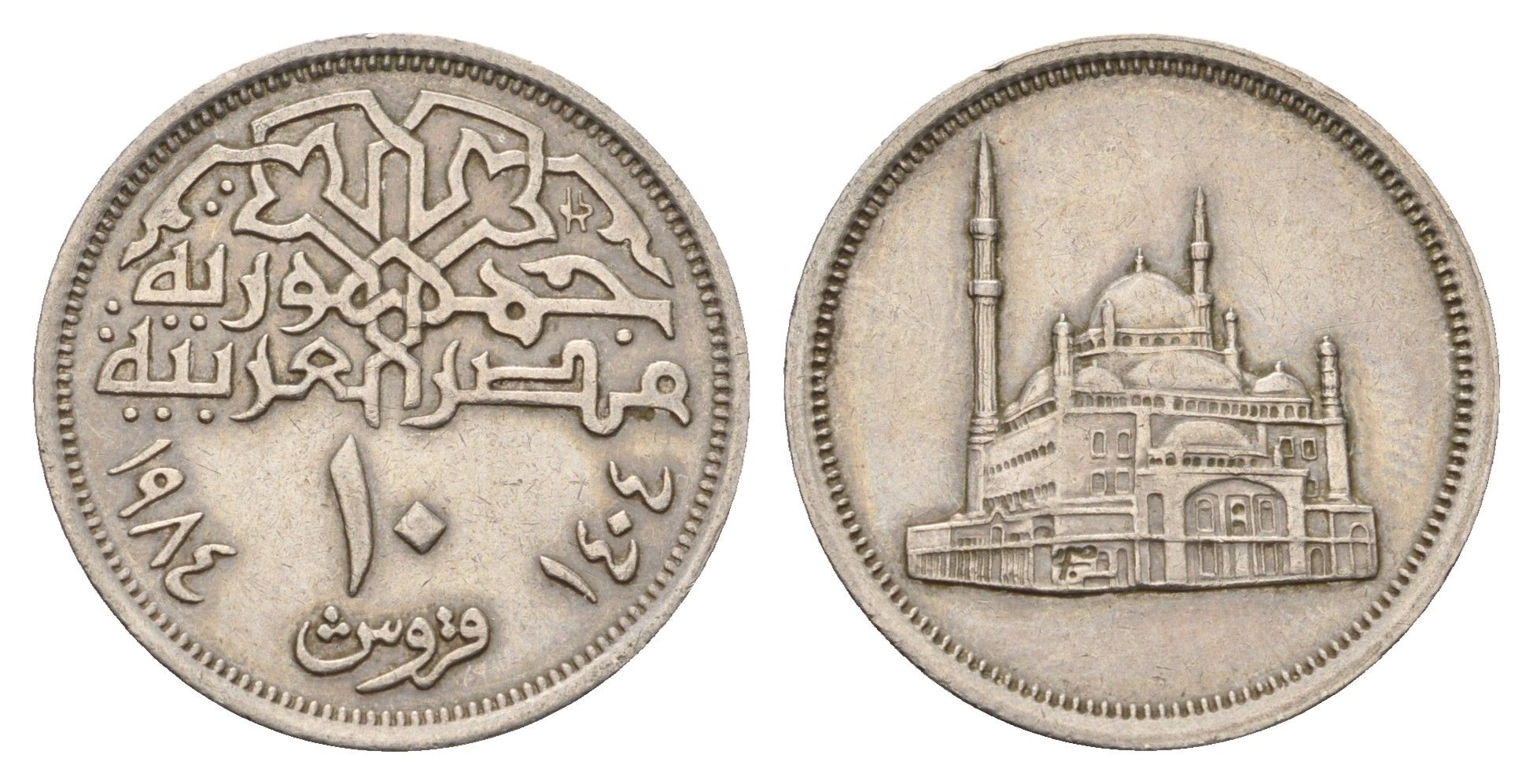 Египет 10 пиастров 1984 Мечеть Мухаммеда Али KM 556 медно-никель 4673-645