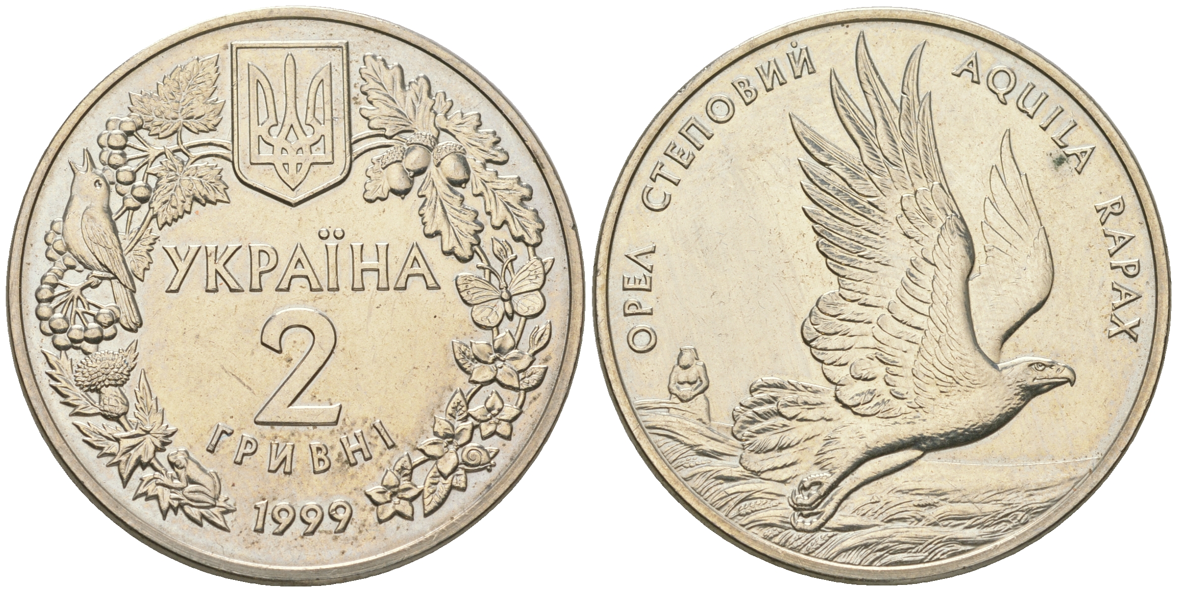 Украина 2 гривны 1999 Флора и фауна - Орел степной KM 73 нейзильбер  BU  82-211
