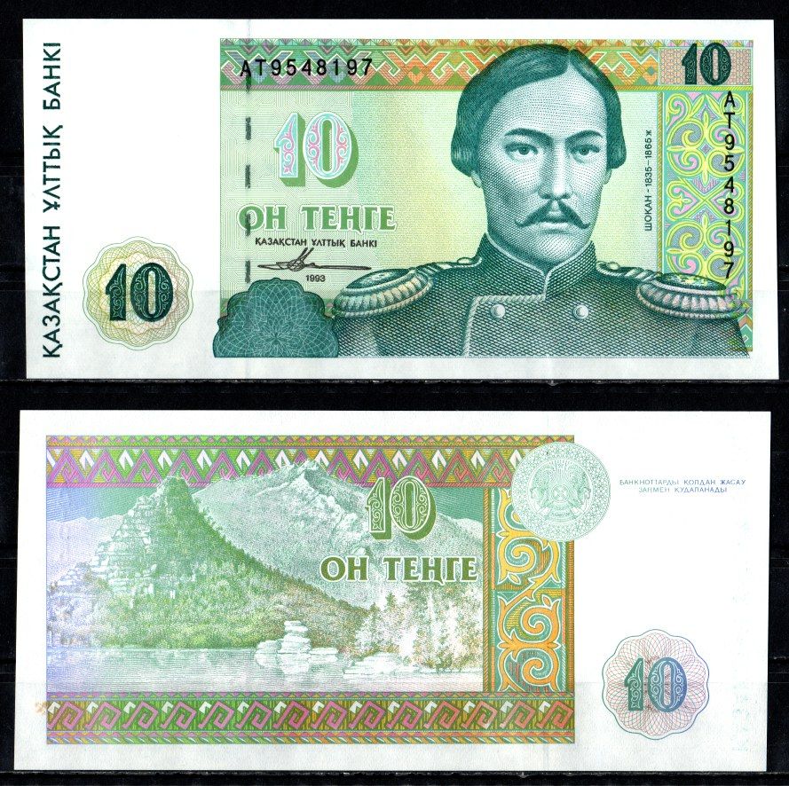 Казахстан 10 тенге 1993 Pick 10 a (2) бумага UNC (пресс) 7485-42-1-2