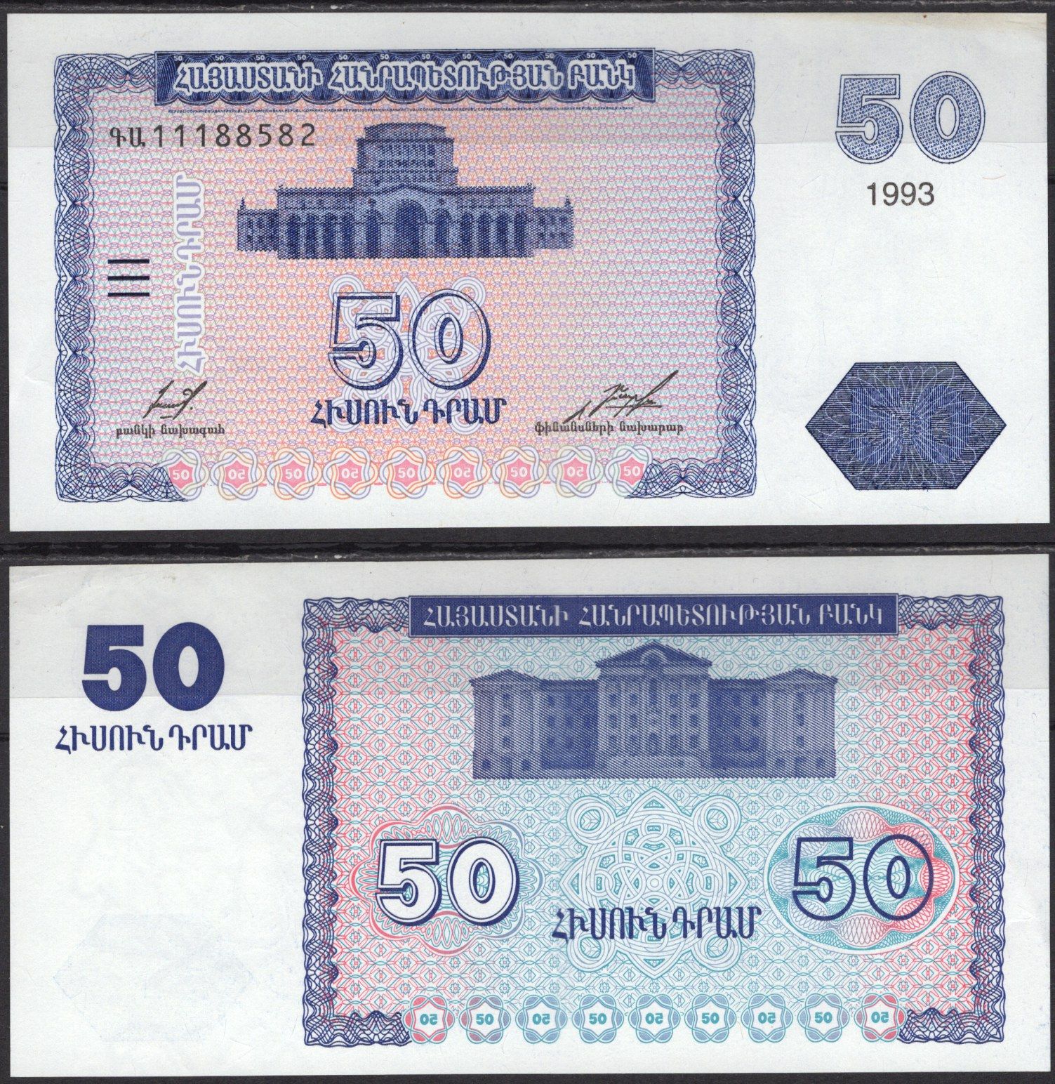Армения 50 драм 1993 Pick 35 бумага aUNC 7220-80-3-1