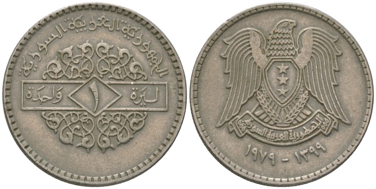 Сирия 1 лира 1979 KM 120.1 медно-никель 4605-156