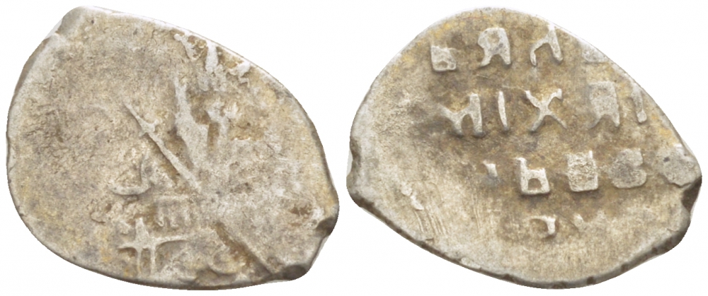 МИХАИЛ ФЕДОРОВИЧ 1 КОПЕЙКА XVII ВЕК серебро 261-634