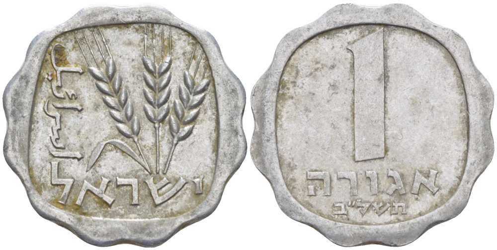Израиль 1 агора 1972 JE5732, без звезды Давида KM 24.1 алюминий 105-1141