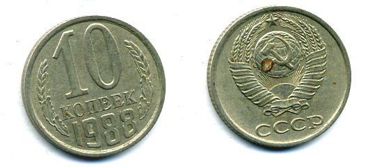 СССР 10 КОПЕЕК 1988 Федорин 168, ЛМД KM 130 медь никель цинк 26-466